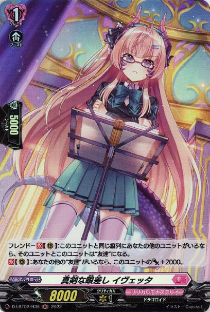 Earnest Look, Ivetta D-LBT02/H36 H