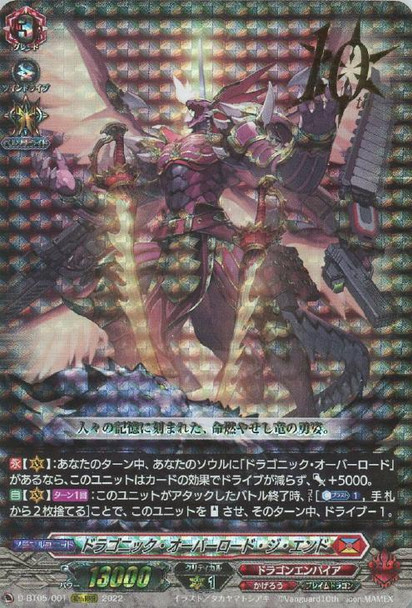 Dragonic Overlord the End D-BT05/001 10thRRR