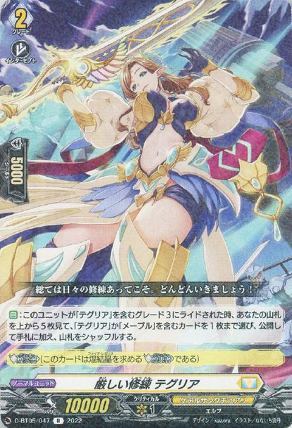 Harsh Training, Thegrea D-BT05/047 R