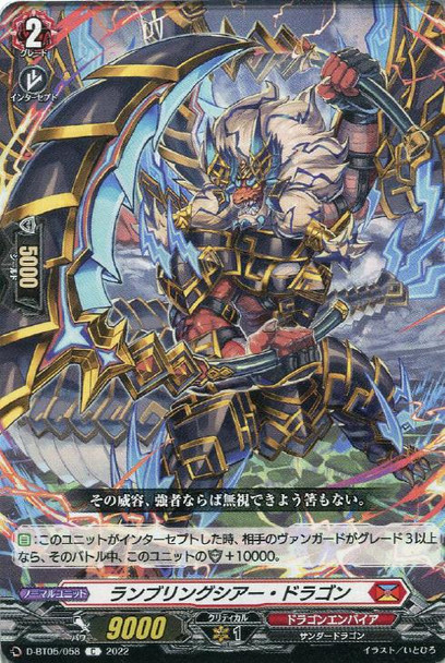 Rambling Sheer Dragon D-BT05/058 C