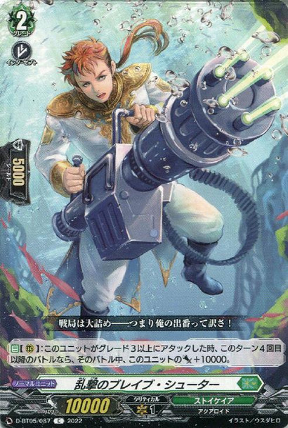 Wild-fire Brave Shooter D-BT05/087 C