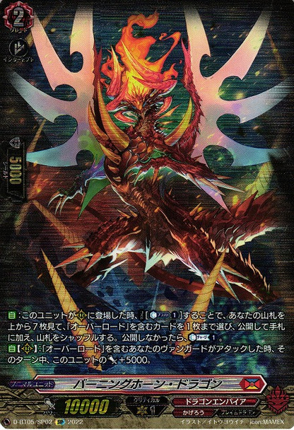 Burning Horn Dragon D-BT05/SP02 SP