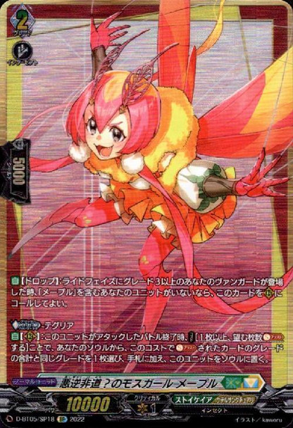 Atrocious? Moth Girl, Maple D-BT05/SP18 SP