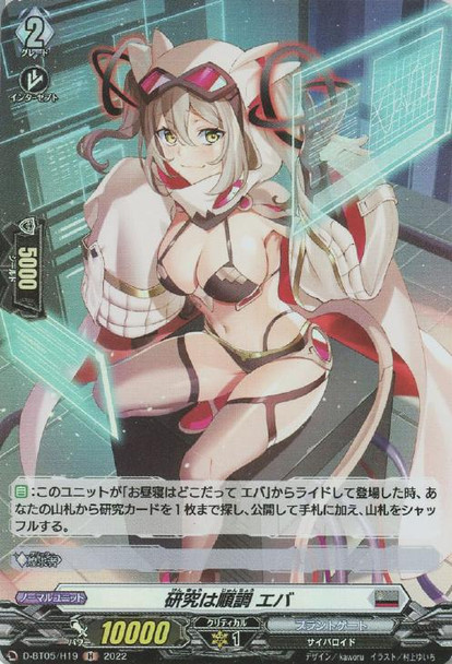 Smooth Research Progress, Eva D-BT05/H19 H