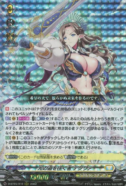【X4Set】D Booster Set 05 Triumphant Return of the Brave Heroes Keter Sanctuary X4 RRR RR R C Complete Set