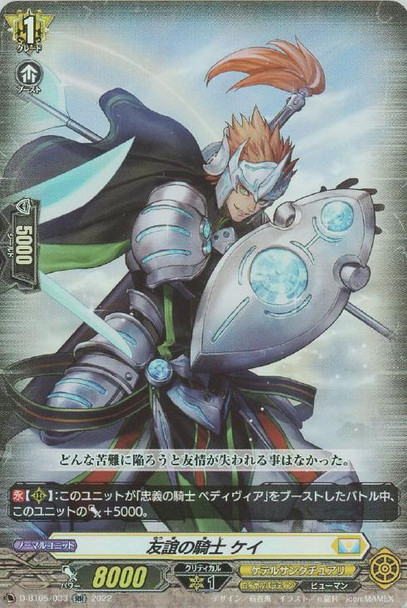 【X4Set】D Booster Set 05 Triumphant Return of the Brave Heroes Keter Sanctuary X4 RRR RR R C Complete Set