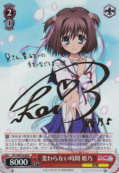 Himeno, Unchanged Time Signed SP DC3/WE16-06 R