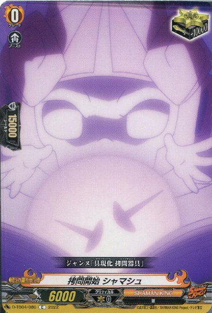 Torture Commence, Shamash D-TB04/080 C