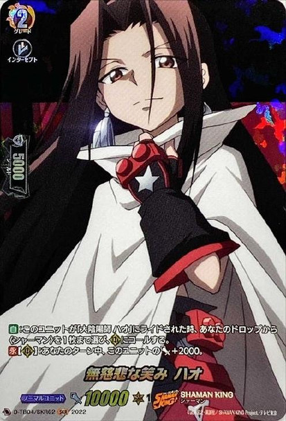 Merciless Smile, Hao D-TB04/SKR62 SKR