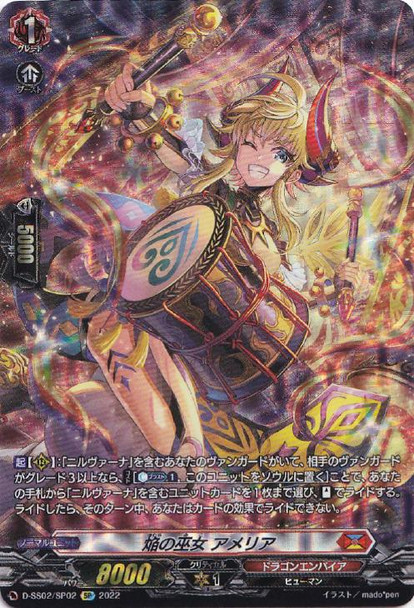 Blaze Maiden, Amelia D-SS02/SP02 SP