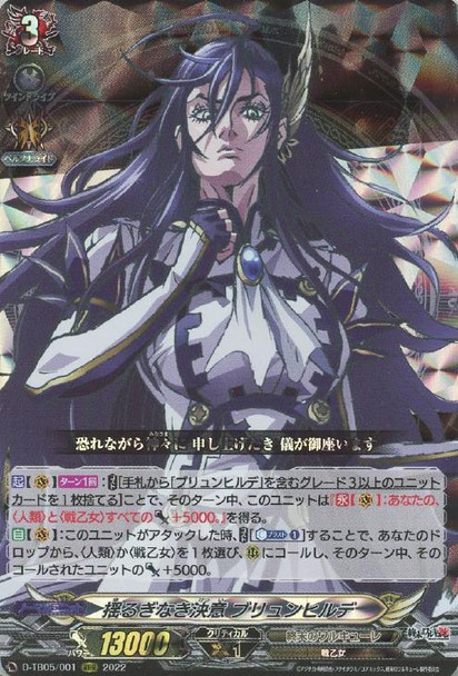 Unwavering Determination, Brunhilde D-TB05/001 RRR