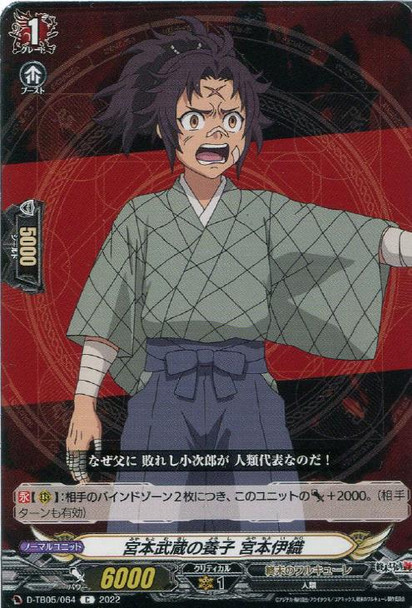 Adopted Son of Miyamoto Musashi, Miyamoto Iori D-TB05/064 C