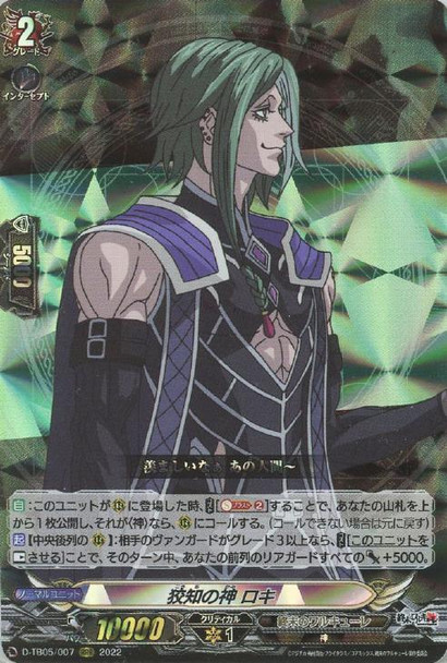 【X4 Set】D-TB05 Record of Ragnarok RRR ORR RR R C Complete Set