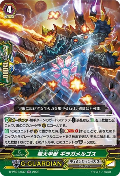 Giant Armored-Beast, Giragamelgos D-PS01/037 RR