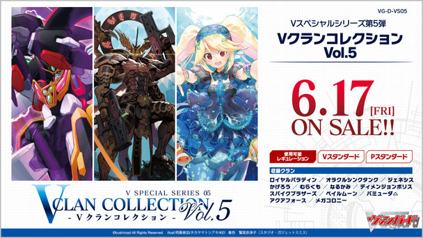 V Special Series 05 V CLAN COLLECTION Vol.5 Booster BOX