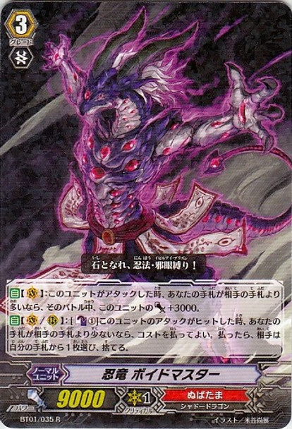 Stealth Dragon, Voidmaster R BT01/035