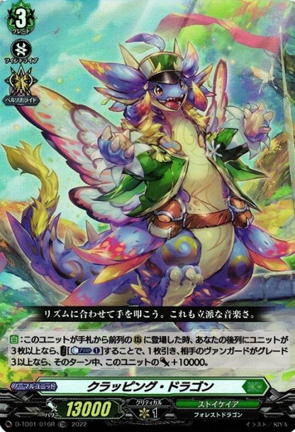 Clapping Dragon D-TD01/016R TDR