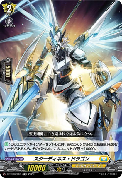 Sturdiness Dragon D-TD03/008 TD