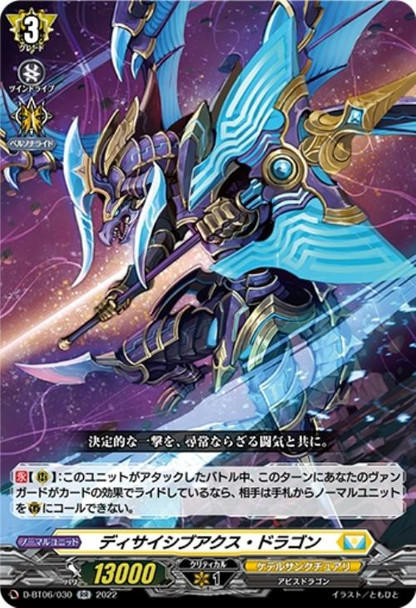 Decisive Axe Dragon D-BT06/030 RR