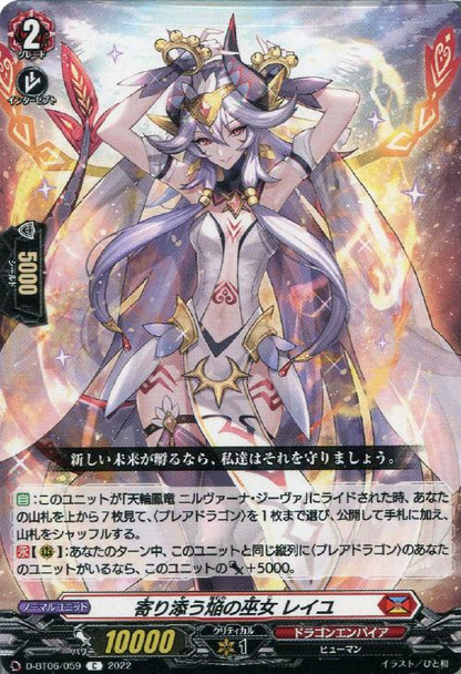 Snuggling Blaze Maiden, Reiyu D-BT06/059 C