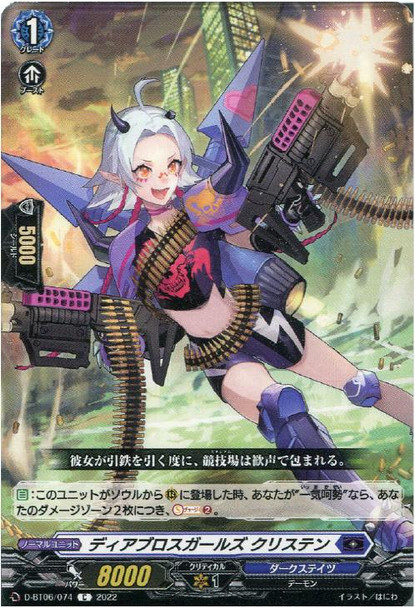 Diabolos Girls, Kristen D-BT06/074 C