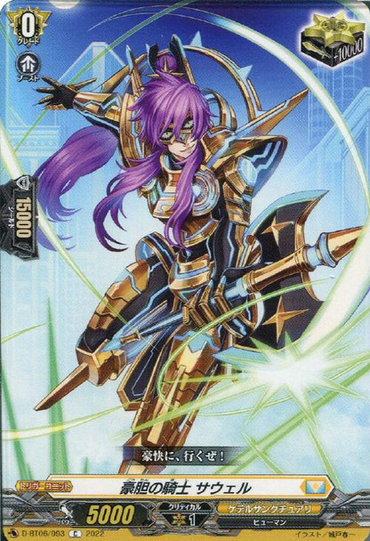 Daring Knight, Sawel D-BT06/093 C