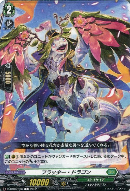 Flutter Dragon D-BT06/098 C