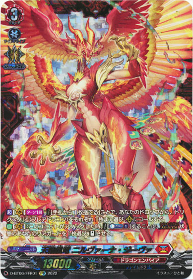 Chakrabarthi Phoenix Dragon, Nirvana Jheva D-BT06/FFR01 FFR