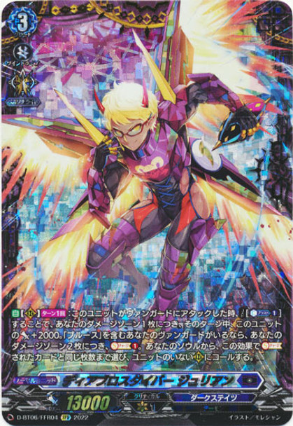 Diabolos Diver, Julian D-BT06/FFR04 FFR