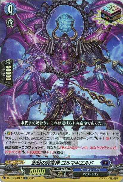 【X4Set+1ORR】D Booster Set 06 Blazing Dragon Reborn Dark States X4 RRR RR R C + x1ORR Complete Set