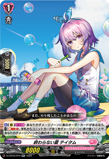 Endless Summer, Tatum D-LBT03/019 RR