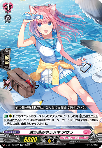 Crystal Clear Sparkle, Aura D-LBT03/027 RR