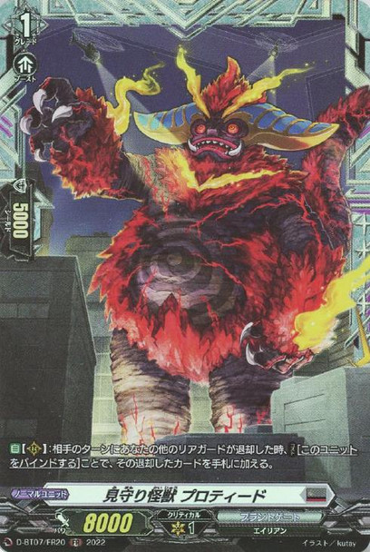 Watching Monster, Proteed D-BT07/FR20 FR