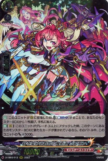 Magician King of Wisdom That Builds Bonds, Solomon D-TB06/012 RRR