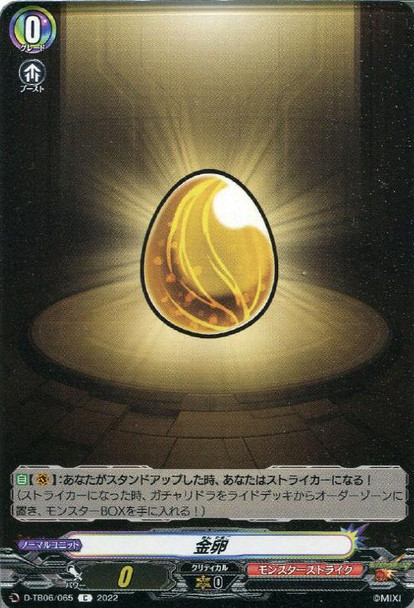 Gold Egg D-TB06/065 C