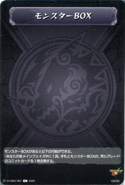 Monster BOX D-TB06/081 C