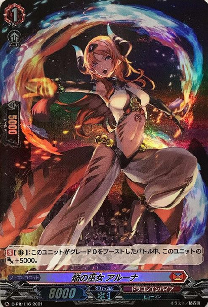 Blaze Maiden, Aruuna D-PR/116 PR Foil