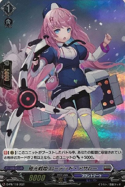 Aurora Battle Princess, Roudend Azalea D-PR/119 PR Foil