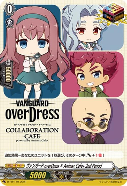 Vanguard overDress ~ Animax Cafe+ 2nd Period D-PR/149 PR