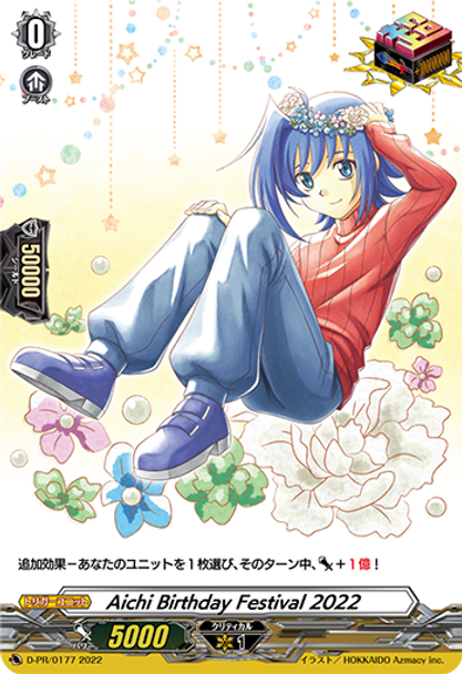 Aichi Birthday Festival 2022 D-PR/177 PR