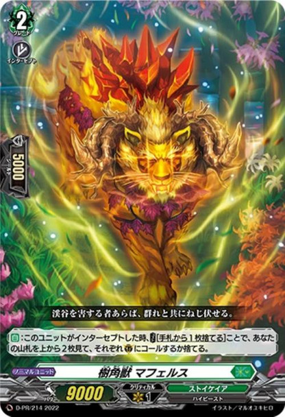 Sylvan Horned Beast, Mafels D-PR/214 PR