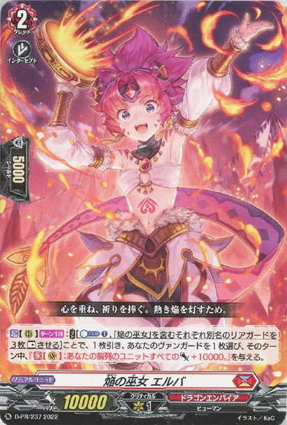 Blaze Maiden, Elba D-PR/237 PR