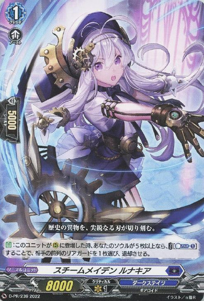 Steam Maiden, Lunakia D-PR/239 PR