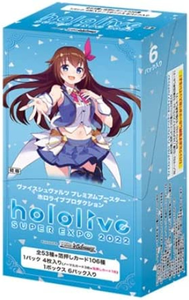 Weiss Schwarz Premium Booster Hololive Production