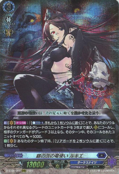 Silver Thorn Dragon Tamer, Luquier D-BT08/003 RRR