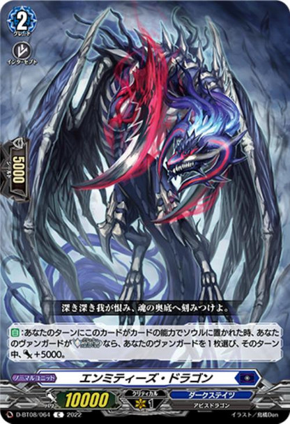 Enmities Dragon D-BT08/064 C