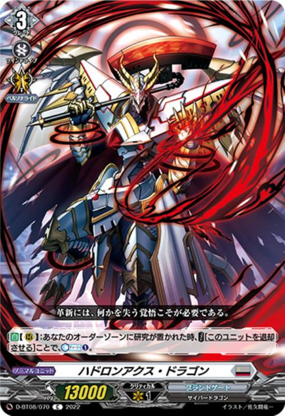 Hadron Axe Dragon D-BT08/070 C