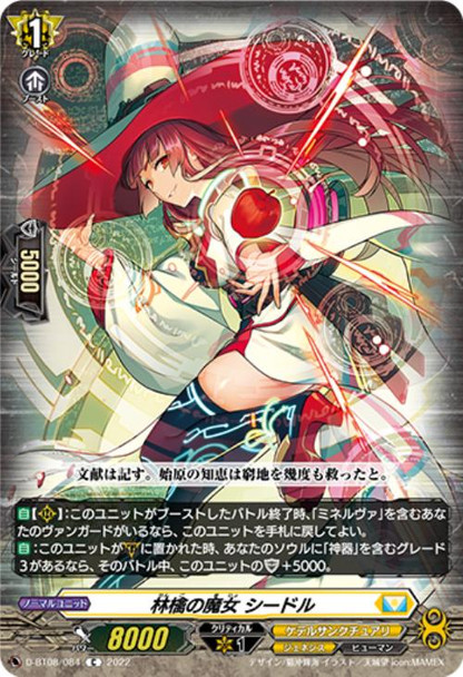 Apple Witch, Cider D-BT08/084 C