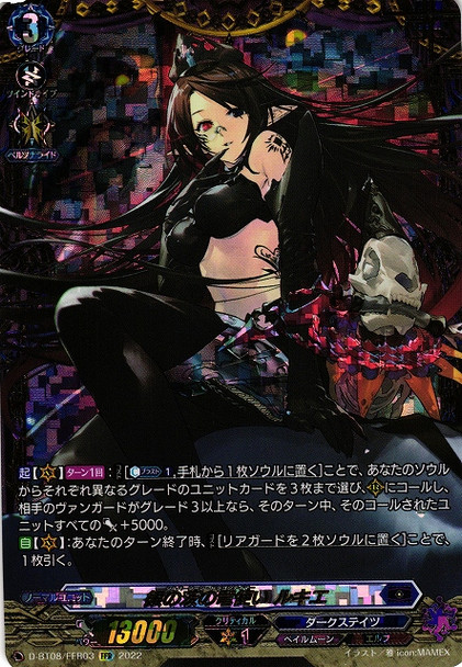 Silver Thorn Dragon Tamer, Luquier D-BT08/FFR03 FFR