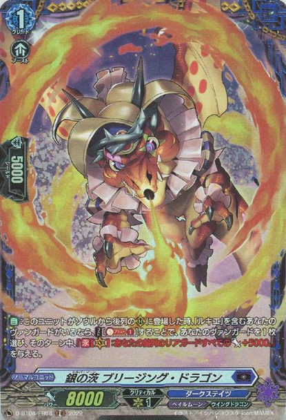 Silver Thorn, Breathing Dragon D-BT08/FR08 FR